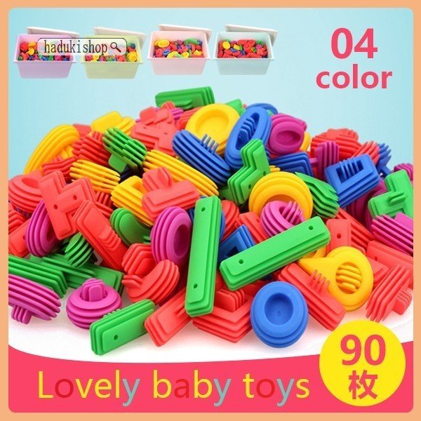 注目の 子供 知育玩具 おもちゃ 幼児 女の子 90ピース 大きいブロック 積み木 ケース付き おしゃれ 在庫処分セール Fcrtt Org