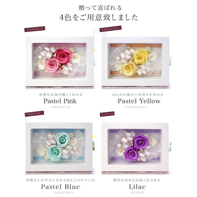 大人気 プリザーブドフラワー ギフト フォトフレーム 写真立て 卒業式 退職祝い 上司 恩師 還暦祝い 還暦 結婚式 両親 プレゼント 誕生日 お祝い 残りわずか 在庫限り超価格 Carlavista Com