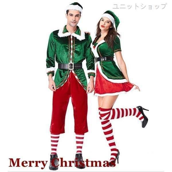 メール便なら送料無料 Christmas クリスマス サンタ コスプレ 衣装 かわいい コスチューム 累計販売2万枚突破 Www Endocenter Com Ua