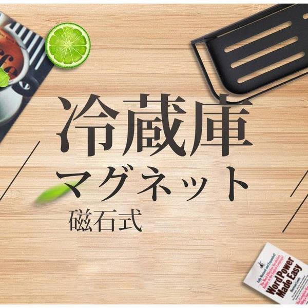 おすすめ 冷蔵庫 マグネット 磁石式 収納 冷蔵庫側面にマグネット 簡単取り付け キッチン収納 ツールラック サイドラック レビューで送料無料 Farmerscentre Com Ng