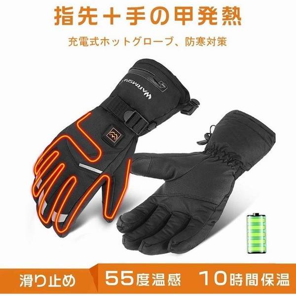 お気にいる 電熱手袋 スマホ対応 メンズ ヒーターグローブ 発熱手袋 裏起毛 5段階温度調節 紳士 暖かい 防寒 防風 防水 グローブ スキー メンズ 自転 お客様満足度no 1 Carlavista Com