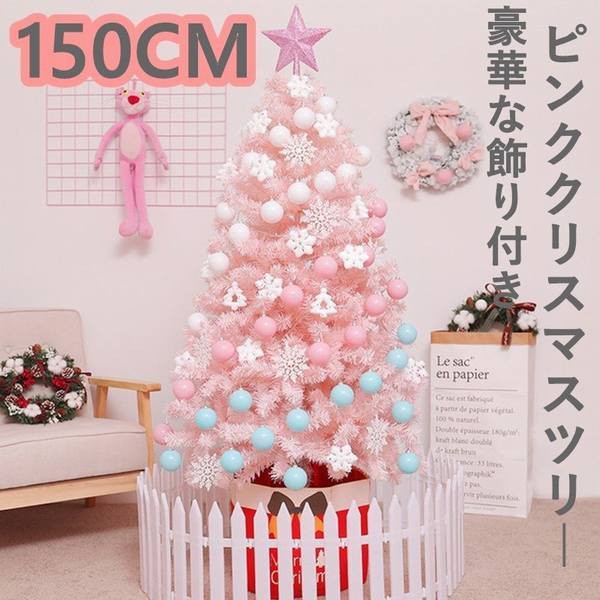 枚数限定 ピンク クリスマスツリー 150cm 電飾つき 豪華な装飾 高級 組立簡単 おしゃれ 可愛い 店舗用 業務用 家庭用 クリスマスツリー Ledライト プレゼント対象商品 Www Iacymperu Org