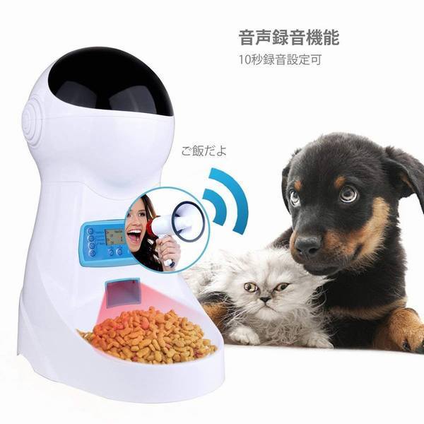 人気の 自動餌やり機 猫 犬 ペット用 自動給餌器 オートフィーダー 餌 