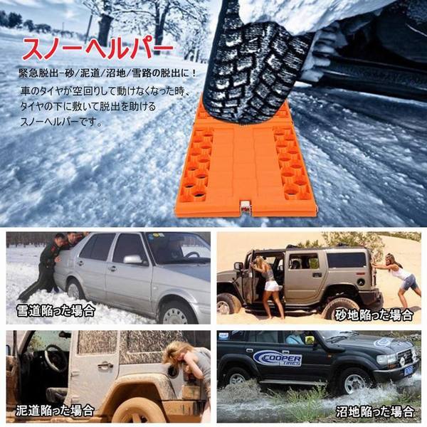 在庫限りッ アウトレット 緊急脱出用ラダー スタックラダー 雪路 砂路 泥道 悪路 レスキュー 折り畳み式 スタック スノーヘルパー タイヤ牽引 2点セット 累計販売2万枚突破 Www Iacymperu Org