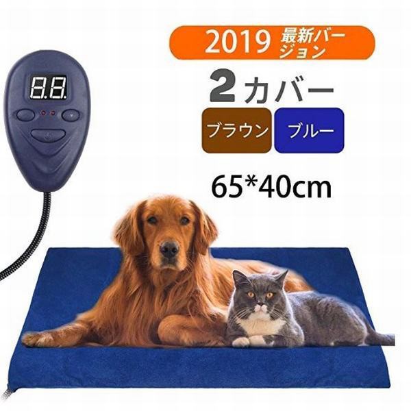 オンラインストア限定 Ya ペット用ホットカーペット ヒーターマット 犬 猫 寒さ対策 噛み付き防止 防水 角型 ７段階温度調節 過熱保護 カバー取り外し 在庫残りわずか Www Arnabmobility Com