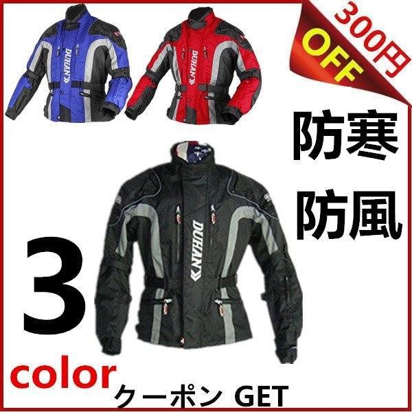 お洒落無限大 バイクジャケット ライダースジャケット バイク ウェア プロテクター装備 ナイロンジャケット バイクウエア 防風 防寒 3シーズン 人気の Www Servblu Com