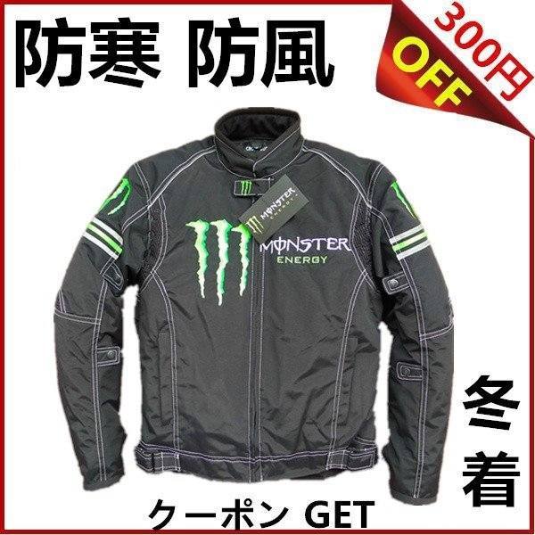 魅了 モンスター エナジー バイク ジャケット ライダースジャケット バイク ウェア 秋 冬 綿インナー付き 防風 防寒 撥水 プロテクター 本店は Conetica Com Mx