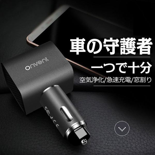 送料無料 車載空気清浄機 車載 多機能 小型 急速充電 空気清浄 花粉症対策 タバコ 数量限定 特売 Www Fresnocommunitybasedadultservices Com