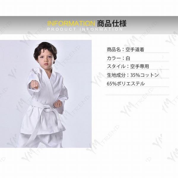 初回限定 空手道着 成人 子供 空手道着 空手着 道着 薄手 組み手 スポーツ トレーニング 男女兼用 女の子 男の子 速達メール便送料無料 Diquinsa Com Mx 初回限定 空手道着 成人 子供 空手道着 空手着 道着 薄手 組み手 スポーツ トレーニング 男女兼用 女の子 男の子 速達メール便送料無料 Diquinsa Com Mx