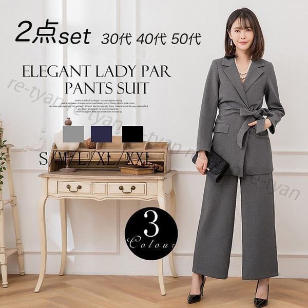 最先端 入学式 スーツ 母 入園式 服装 ママ ママコーデ 卒園式 おしゃれ 卒業式 セレモニースーツ レディース フォーマル 上品 ビジネスセットア 新版 Ecomultisolutions Com