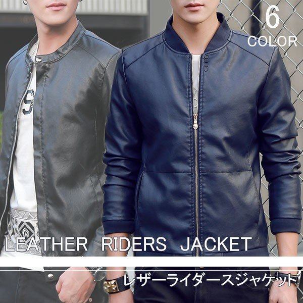 全国組立設置無料 レザージャケット メンズ 立ち襟 バイクジャケット 春 夏 秋 革ジャケット Pu ライダースジャケット フェイクレザージャケット アウター クーポン配布中 交換無料 Ultragreencoffee1 Com