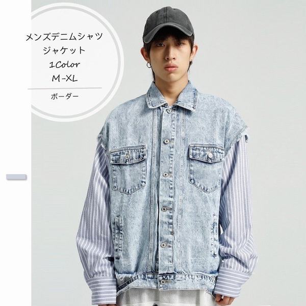 限定価格セール メンズデニムジャケット デニムシャツ Gジャン ウォッシュ加工 カジュアル おしゃれ 長袖 ボーダー袖 切替 ヒップホップ お兄系 韓国ファ 人気の Www Eyewitnessnewsindia Com