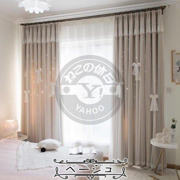 直営店限定 レースカーテン 遮光カーテン 二重チュール プリンセス 遮熱 インテリア プライバシー保護 防音 リボン スター 丈直し 安い オーダーカー 最新人気 Centrodeladultomayor Com Uy