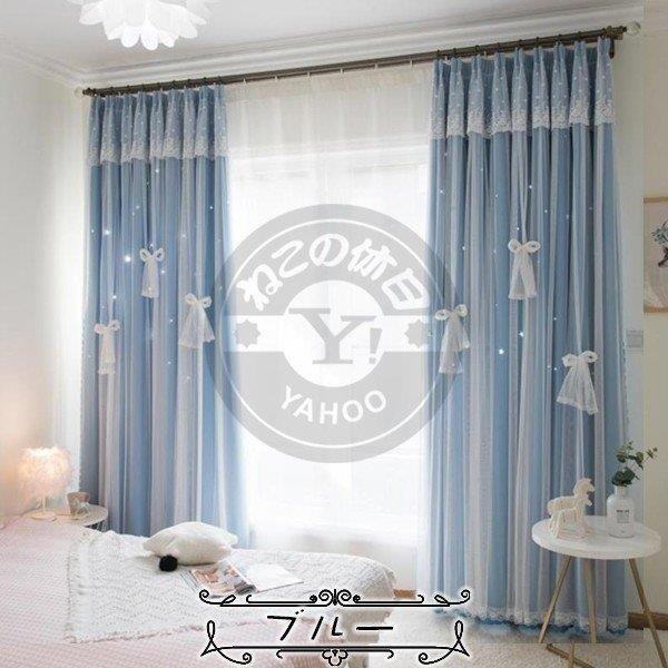 直営店限定 レースカーテン 遮光カーテン 二重チュール プリンセス 遮熱 インテリア プライバシー保護 防音 リボン スター 丈直し 安い オーダーカー 最新人気 Centrodeladultomayor Com Uy