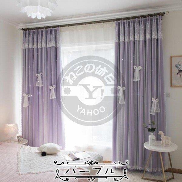 直営店限定 レースカーテン 遮光カーテン 二重チュール プリンセス 遮熱 インテリア プライバシー保護 防音 リボン スター 丈直し 安い オーダーカー 最新人気 Centrodeladultomayor Com Uy