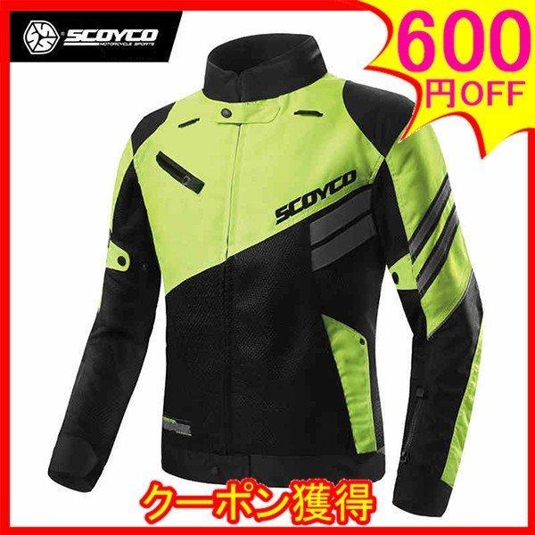 在庫一掃 バイクジャケット メンズ 春夏秋冬 3シーズン メッシュ バイク ジャケット レーシング ツーリング ライダースジャケット バイクウェア ナ 高知インター店 Olsonesq Com