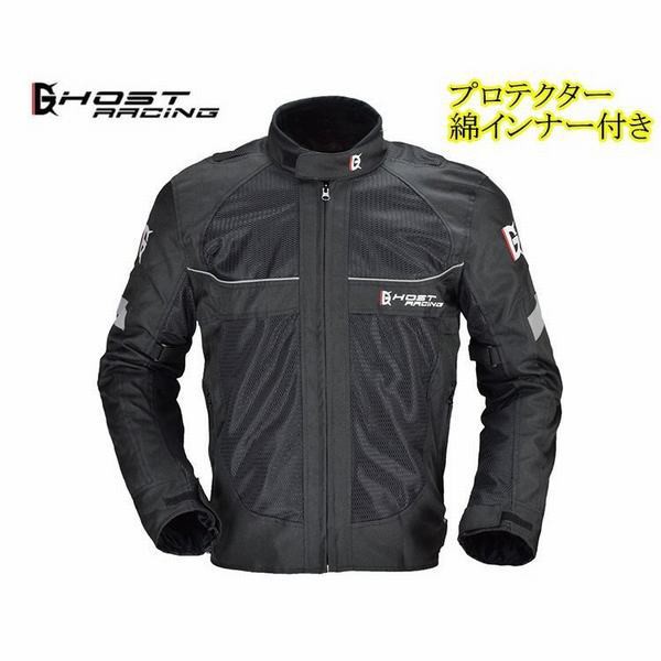 楽天市場 バイクジャケット メンズ 夏 メッシュ 綿インナー付き 通気 保温 レーシングジャケット ライダースジャケット プロテクター付き バイクウ Seal限定商品 Glammint Com