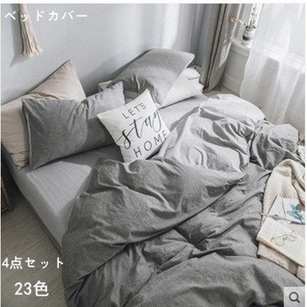 人気特価激安 ベッドカバー 掛け布団カバー ベッドカバーシーツ シーツセット 枕カバー シングル 寝具 洗える 柔らかい 春夏秋冬 4点セット23色 値引 Gestaoderiscopatrimonial Com Br