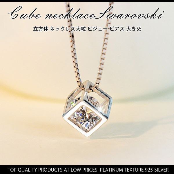 累計販売2万枚突破 ネックレス レディース 超大粒 立方体 クリスマスプレゼント プレゼント 女性 彼女 嫁 妻 娘 母 アクセサリー ジュエリー 在庫限り Centrodeladultomayor Com Uy