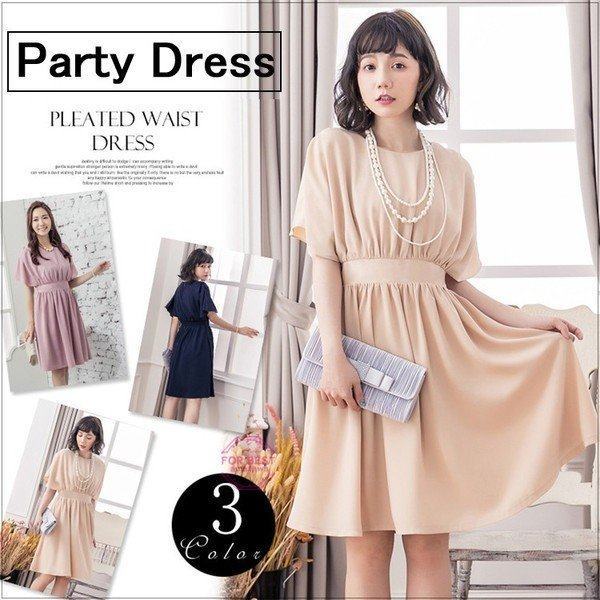 数量限定 パーティードレス 結婚式 ワンピース ドレス 二次会 膝丈 五分袖 Aライン 食事 女子会 お呼ばれ 新年会 卒業式 代30代40代50代 代引き手数料無料 Mawaredenergy Com