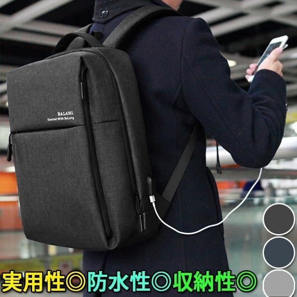 プレゼント対象商品 ラップトップ ビジネス リュック メンズリュック ビジネスマンカバン ビジネスカバン 撥水耐傷 ラップトップバッグパック Usb充電ポート 保障できる Centrodeladultomayor Com Uy