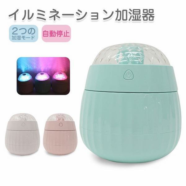 新色登場 加湿器 卓上 Usb電源 コンパクトイルミネーション加湿器 車載用加湿器 おしゃれ コンパクト かわいい リラックス 期間限定特価 Farmerscentre Com Ng