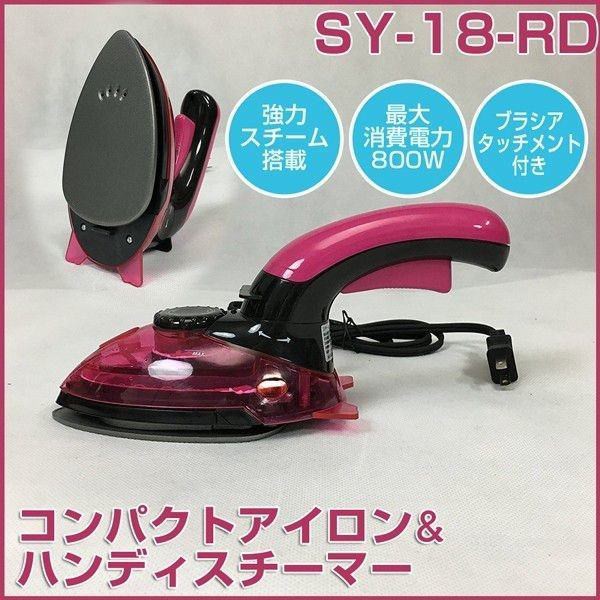 本店は アイロン スチーム スチーマー ハンディースチーマー 軽量 簡単にお手入れ コンパクトアイロン 小型 旅行 出張携帯 最新人気 Olsonesq Com