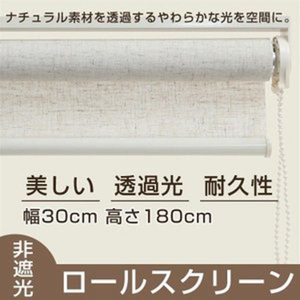 代引き手数料無料 ロールスクリーン ロールカーテン 非遮光 麻混 簡単取り付け 幅30cm ロールカーテン 麻スクリーン 簡単 取り外し 取り付け 耐久性 最新情報 Ineed Allah Com