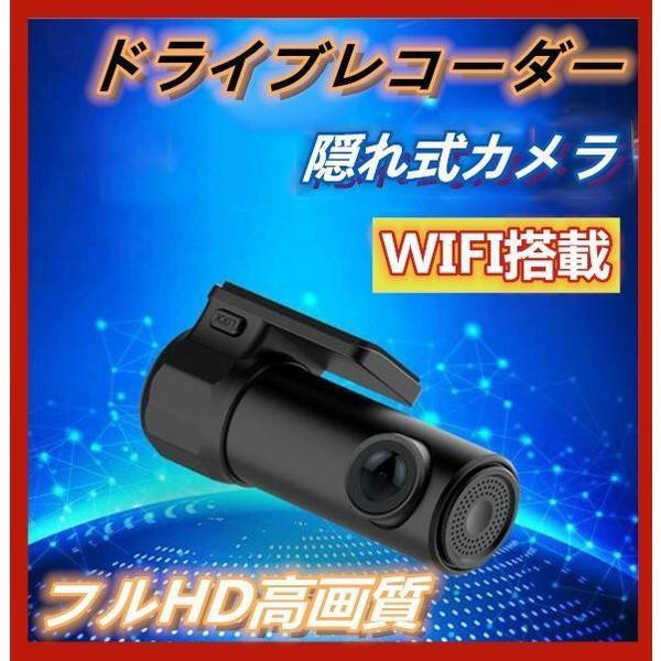 超美品 ドライブレコーダー 前後wifi対応 360度 ドラレコ Gセンサー内蔵 駐車監視 スマホ連動 音声録音 サイクル録画 ループ録画 170度広角 小型 おすすめ Centrodeladultomayor Com Uy