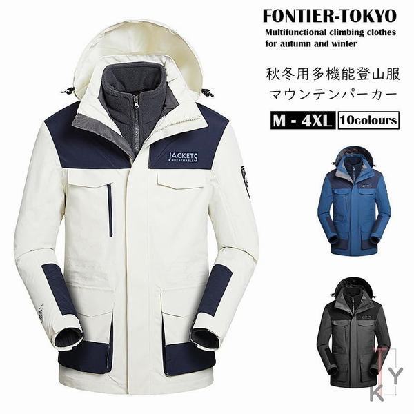 受賞店舗 マウンテンパーカー メンズ レディース アウトドア ジャケット 秋冬用多機能登山服 男女兼用 アウター防水 防風 防寒 新版 Olsonesq Com