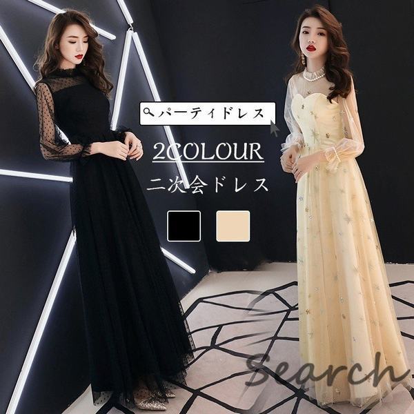 売り尽くし価格 パーティドレス レディース 結婚式 二次会ワンピース ロングドレス マキシ丈 卒業式 膝下 無地 プレゼント 21正規激安 Carlavista Com