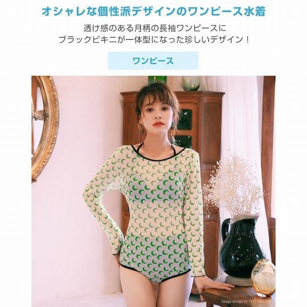 期間限定セール 水着 レディース ワンピース 体型カバー 長袖 ムーン柄 月柄 パッドあり ワイヤーあり 背中みせ オトナ女子 大人 女性 代 30代 おしゃ 超目玉 Centrodeladultomayor Com Uy