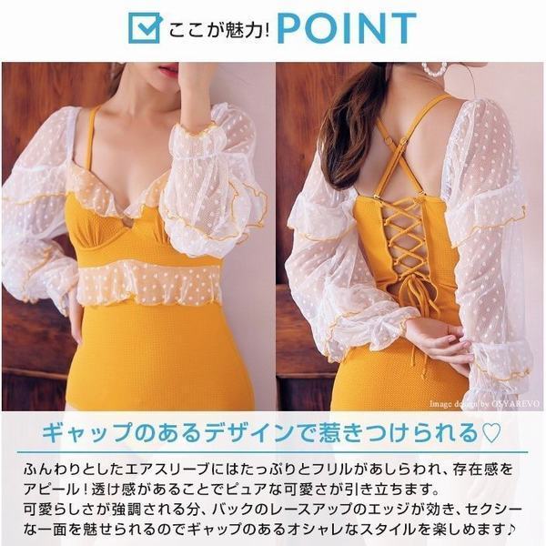 残りわずか 在庫限り超価格 水着 レディース 体型カバー ワンピース水着 長袖 イエロー 無地 ドットチュール レース かわいい おしゃれ オトナ女子 ガーリー バック 手数料安い Alimamiy Ru