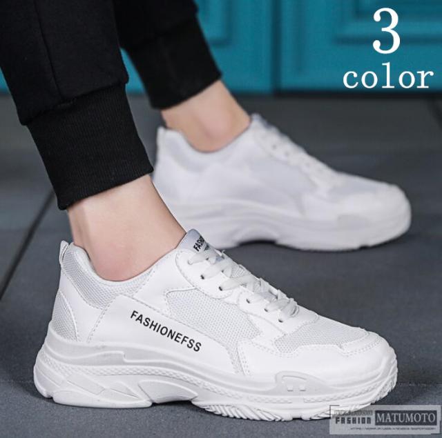 最高夏 スニーカー メンズ ファッショントレンドについて