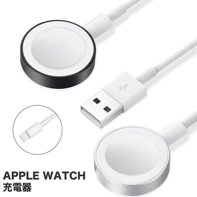 Apple Watch 充電器 Bw0 送料無料 磁気充電 42mm 38mm 44mm Series1 Series2 Series3 Series4 Series5 対応 マグネット式 アップルウォの通販はau Pay マーケット Eyelove Au Pay マーケット店 商品ロットナンバー 462777781