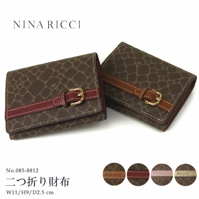 高速配送 ニナリッチ 財布 Nina Ricci 二つ折り財布 カラーヌーボーパース レディース 本革 レザー 085 12 早割クーポン Gdpcambodia Org 高速配送 ニナリッチ 財布 Nina Ricci 二つ折り財布 カラーヌーボーパース レディース 本革 レザー 085 12 早割クーポン Gdpcambodia Org