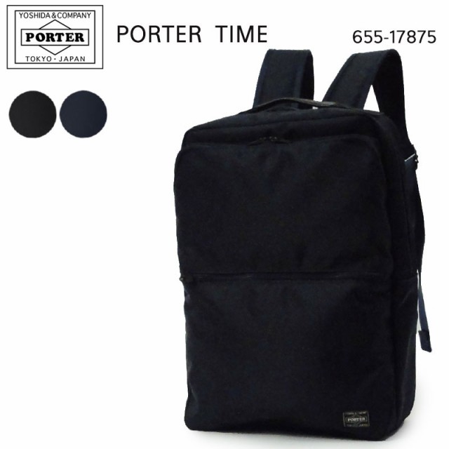 吉田カバン ポーター タイム Porter Time リュックサック メンズ デイパック デイバッグ 655 B4