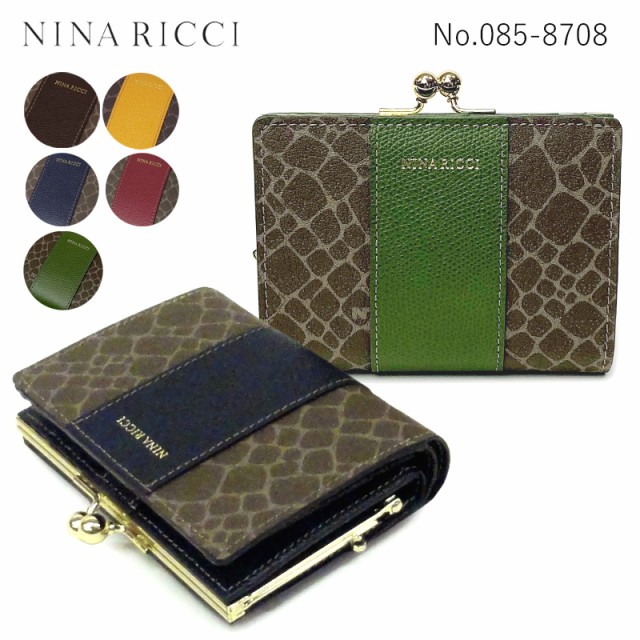 好評 ニナリッチ 財布 Nina Ricci がま口 二つ折り財布 085 8708 在庫処分大特価 Carlavista Com 好評 ニナリッチ 財布 Nina Ricci がま口 二つ折り財布 085 8708 在庫処分大特価 Carlavista Com