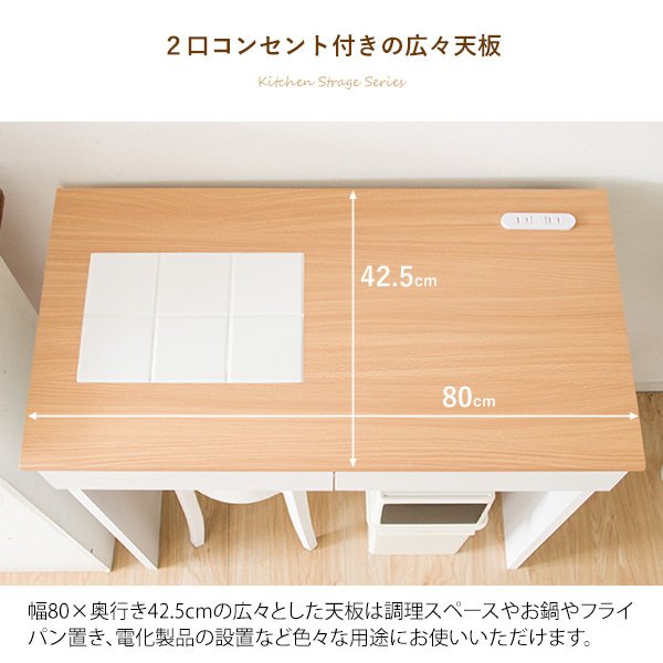 限定製作 キッチンカウンター 幅80 スリム レンジ台 キッチン 作業台 コンセント付 Kc 8 キッチンに作業スペース おしゃれ 木製 引き出し付き タ 早割クーポン Www Centrodeladultomayor Com Uy