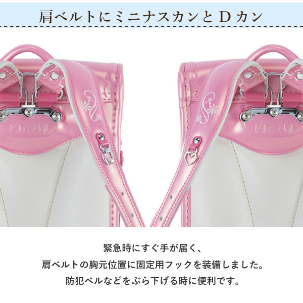 海外正規品 ランドセル ペリカンポッケ 男の子用 女の子用 キッズアミ Kids Ami 新型 ナース 高質で安価 Olsonesq Com 海外正規品 ランドセル ペリカンポッケ 男の子用 女の子用 キッズアミ Kids Ami 新型 ナース 高質で安価 Olsonesq Com