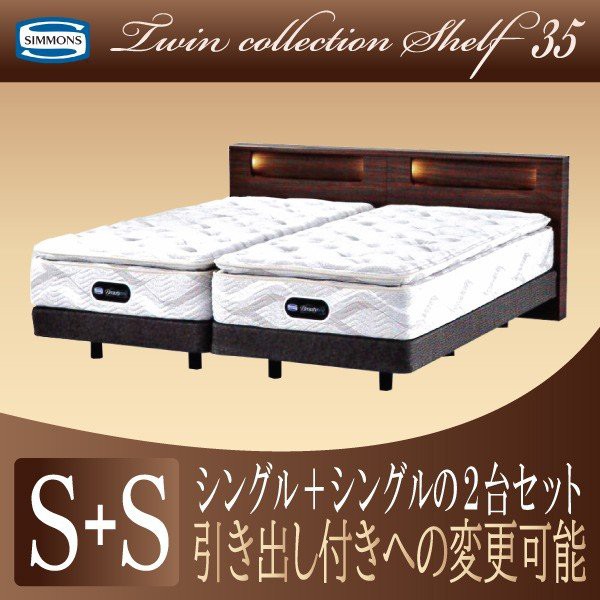 2台セット SIMMONS シモンズ Beautyrest シングル マットレス