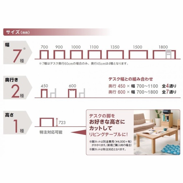 カリモク ボナシェルタ | 家具の福屋