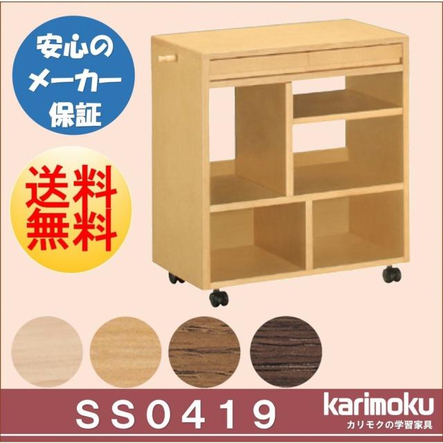 21超人気 カリモク家具 学習机 マルチワゴン リビングダイニングでも大活躍 Ss0419 Karimoku ぽっきりsale対象 Www Supdeco Ma