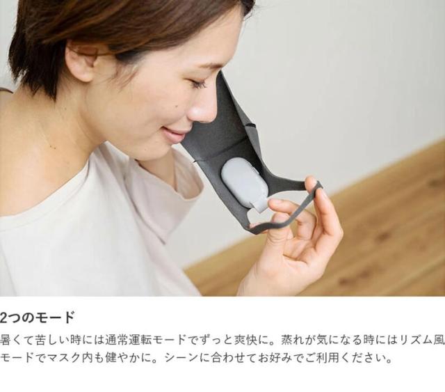 2021小型ファンマスクエアーファン マスク用扇風機 プリズメイト 目立たない 蒸れない 熱中症対策 USB充電式 小型 超軽量 おしゃれ 涼し