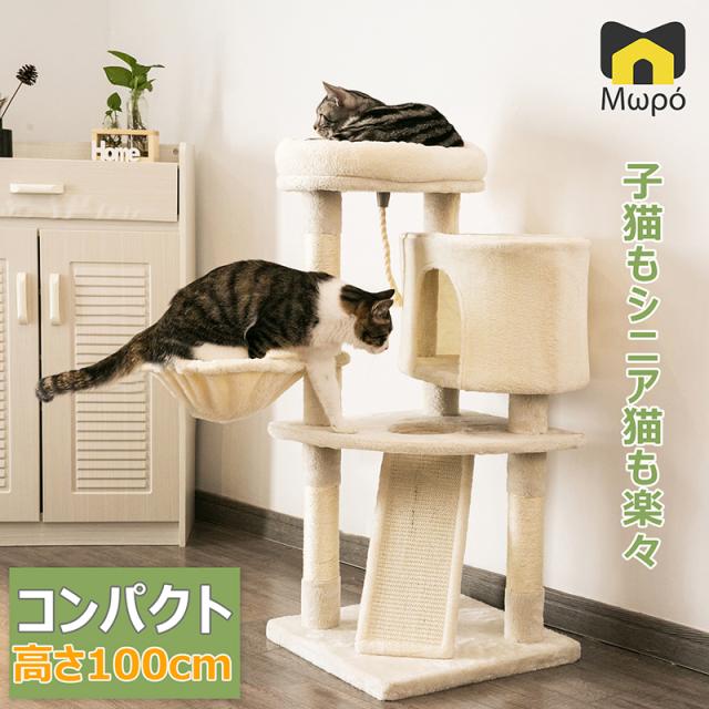 キャットタワー 猫 爪とぎスロープ 送料無料 爪とぎ おもちゃ ハウス おしゃれ 室内 据え置き 人気 運動不足 安定 コンパク