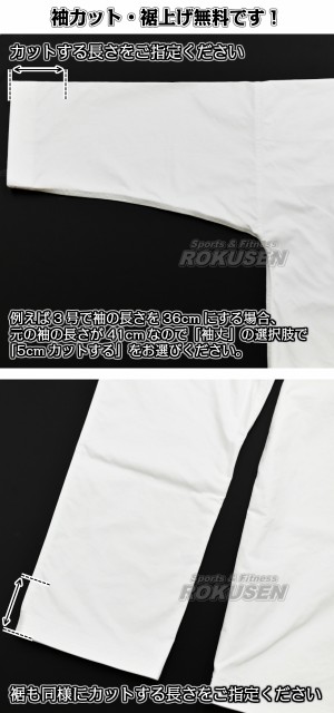 好評日本製 空手着 空手道着 ネーム刺繍別注対応可能の通販はau PAY マーケット - ろくせん|商品ロットナンバー:373877331 EX-1 エクセレント1 上下セット 2.5号:155cm 空手衣 HOT定番