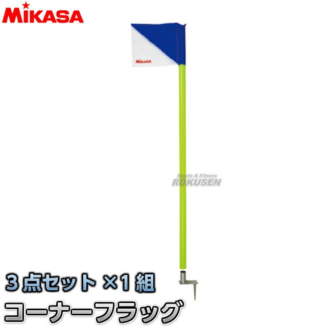 コーナーフラッグ3点セット1組 Mcf1 Dreamwallets Com