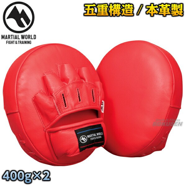 新発売の マーシャルワールド マルチパンチングミット Pm68 パンチミット キックボクシング 空手 Mma 総合格闘技 プロ用 Martial World 人気が高い Olsonesq Com