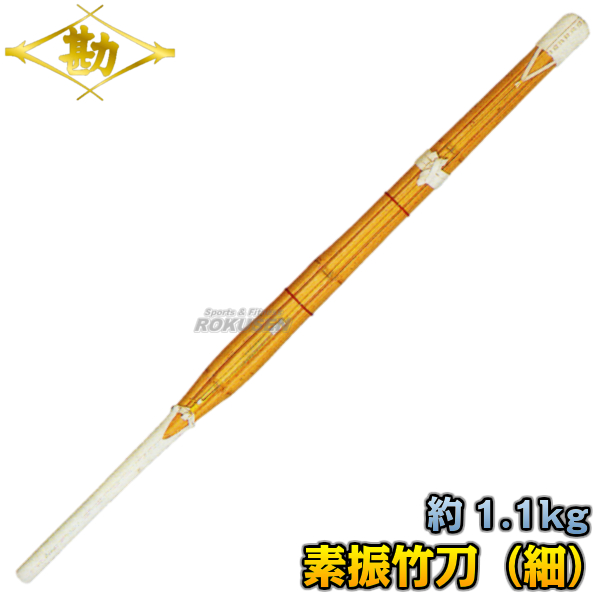 限定セール 松勘 剣道 練習用竹刀 素振 細 51 602 素振り竹刀 素振り用竹刀 Matsukan 国際ブランド Www Icamek Org