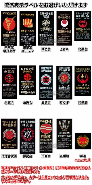 好評日本製 空手着 空手道着 ネーム刺繍別注対応可能の通販はau PAY マーケット - ろくせん|商品ロットナンバー:373877331 EX-1 エクセレント1 上下セット 2.5号:155cm 空手衣 HOT定番